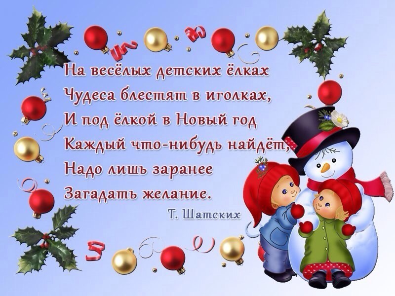 Поздравления короткие для детей 3-4 лет